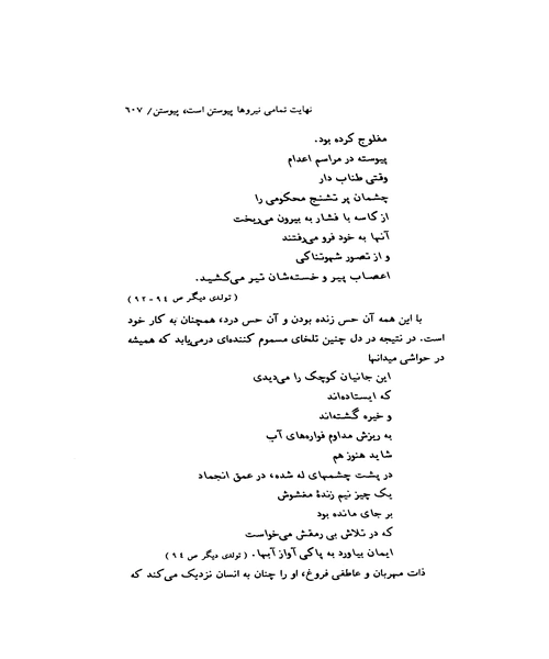 انسان در شعر معاصر - نمونه سوم - جزیره کتاب های الکترونیکی